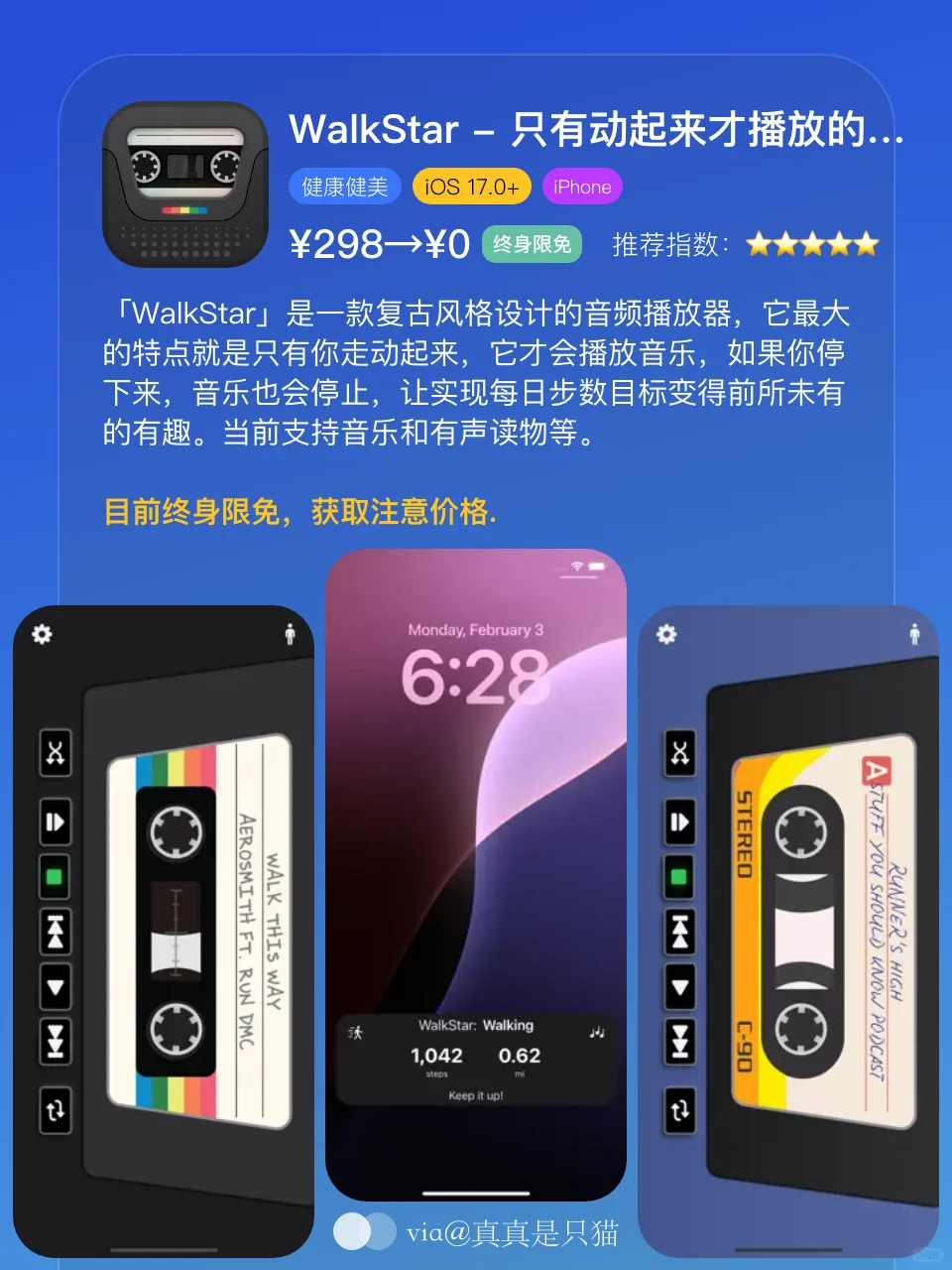 App Store今日限免｜¥1124→¥0｜白嫖！