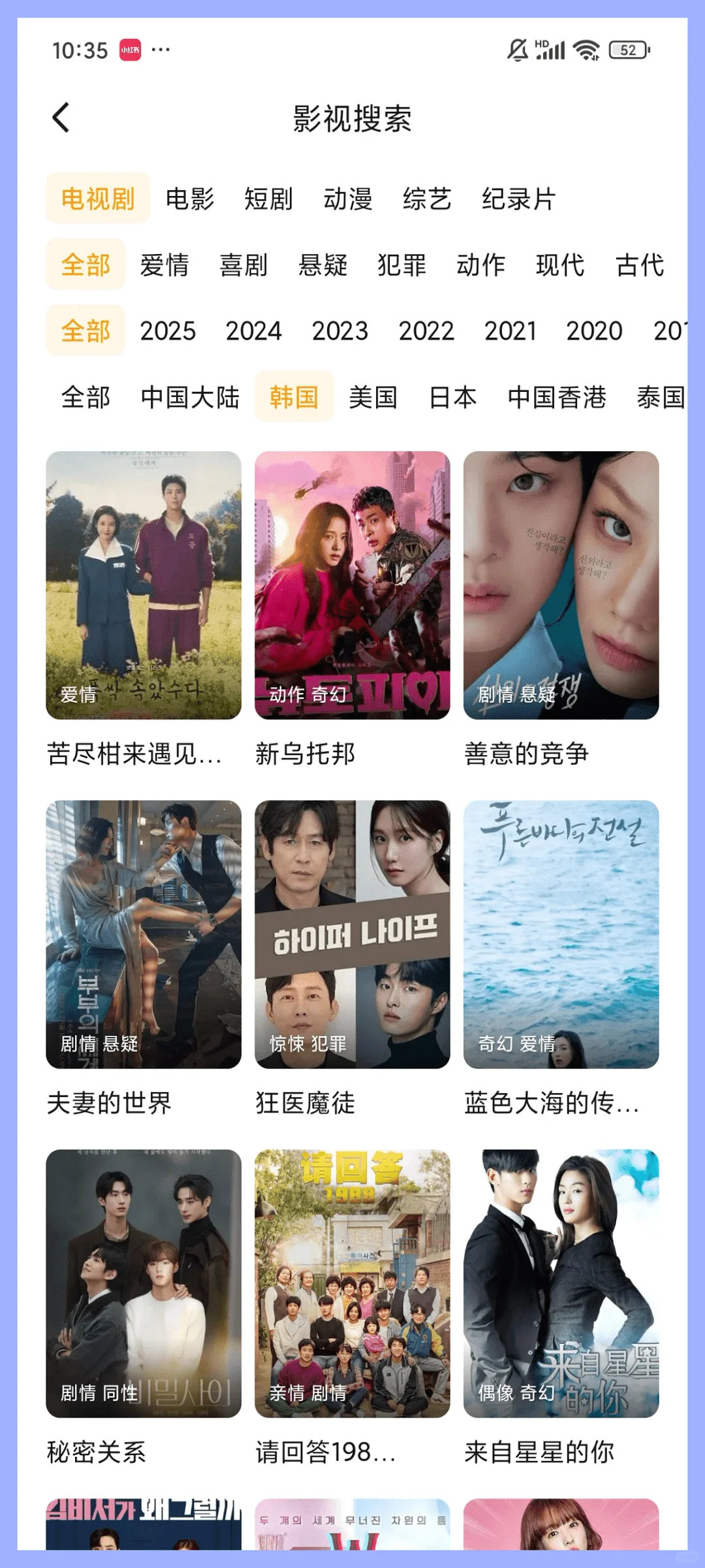 神仙软件，超香！