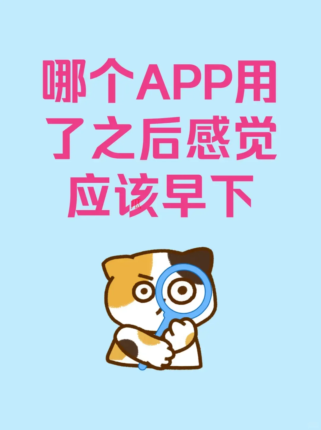 手机少了它们我活不下去