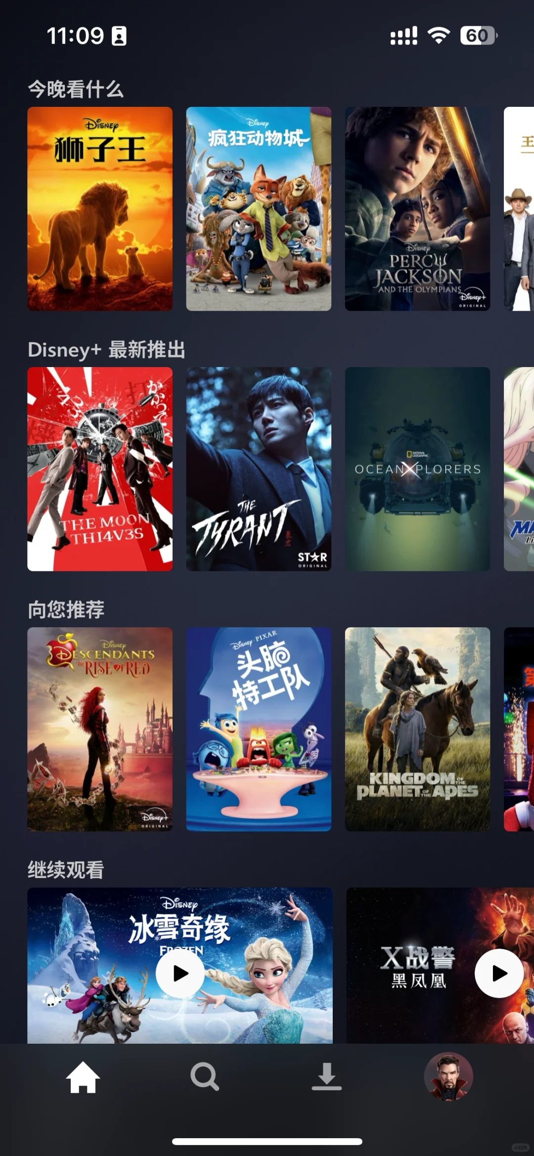 再见了，优爱腾