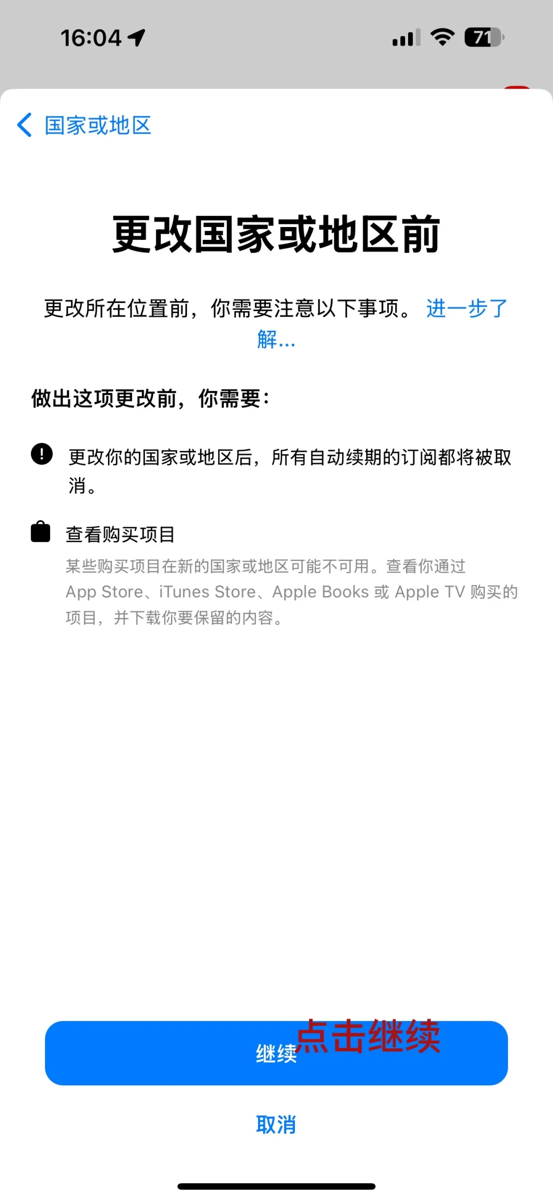 最简单的iOS下载外服app方法!