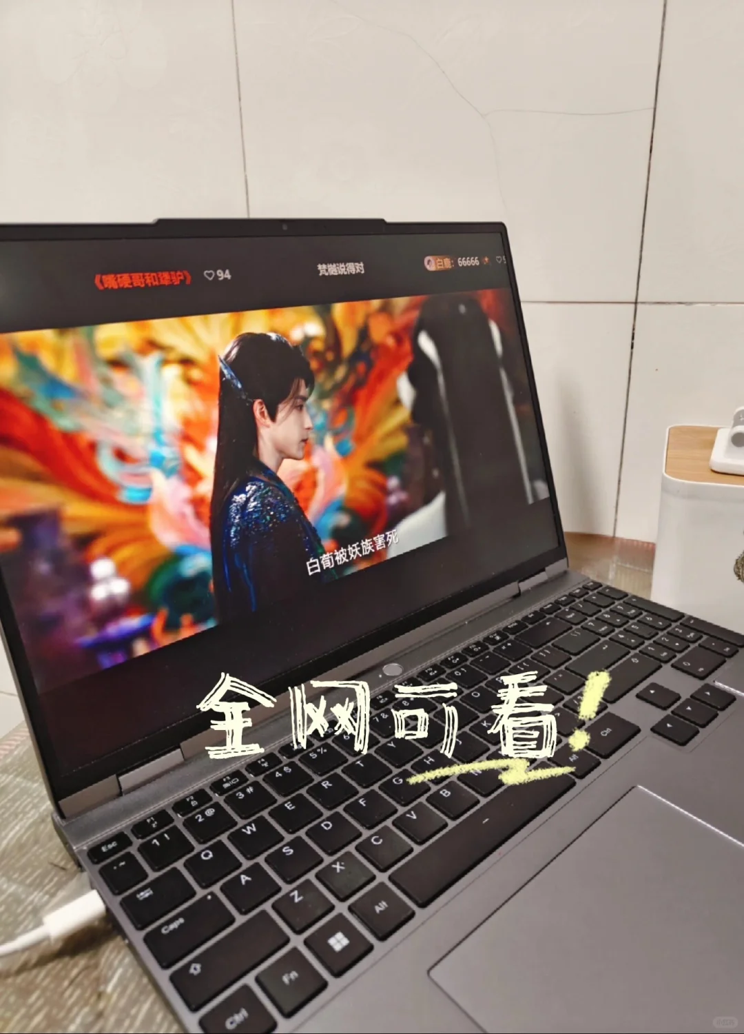 电脑追剧💻终于找到了😃