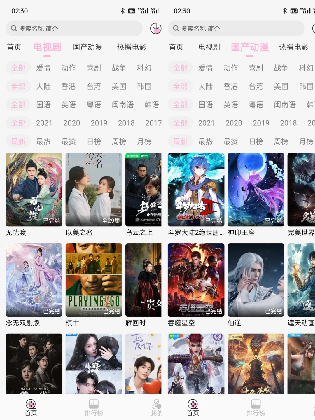 免费追剧app安卓ios都🉑用