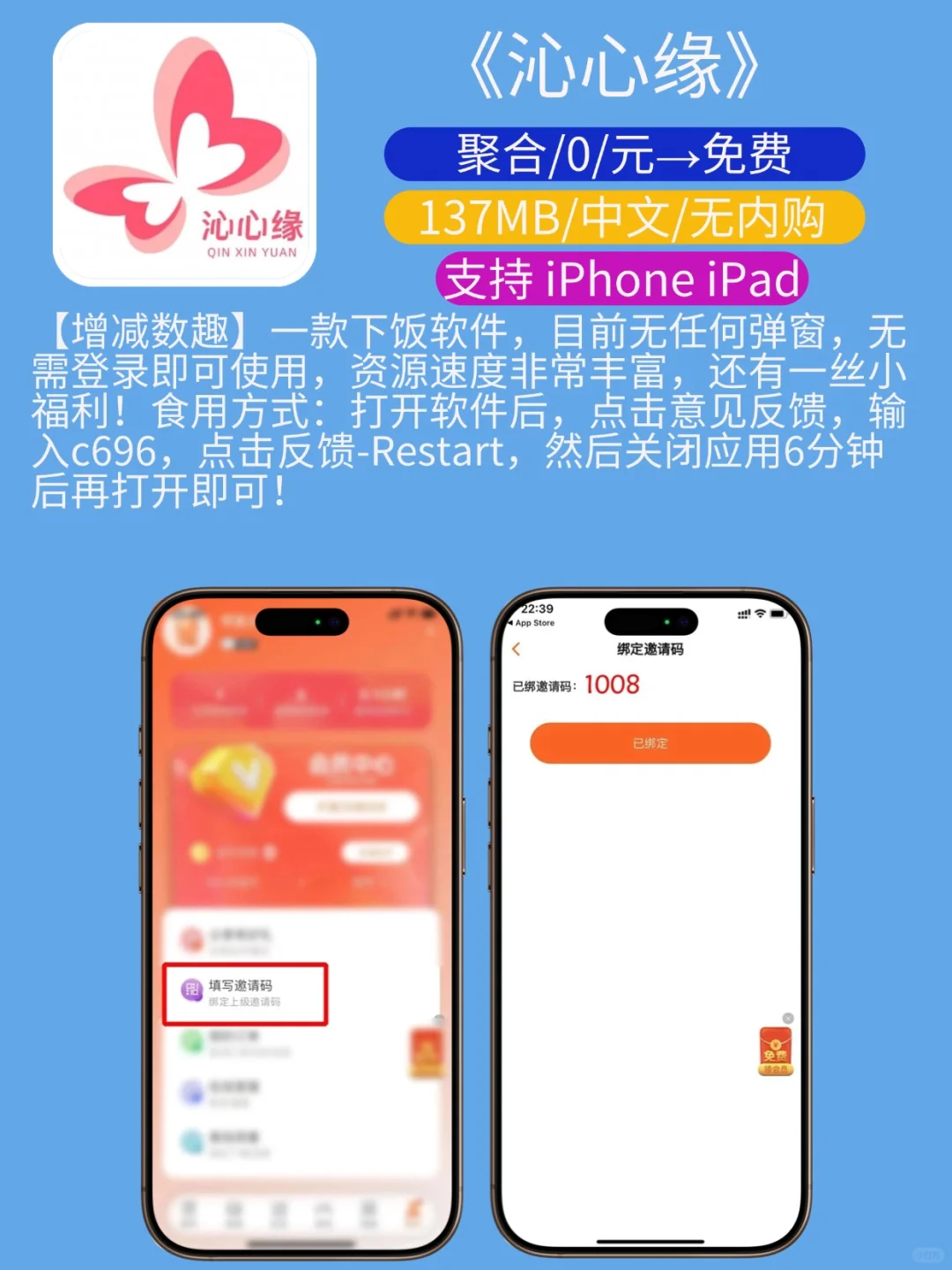 白嫖❗｜App Store今日限免｜¥388→¥0