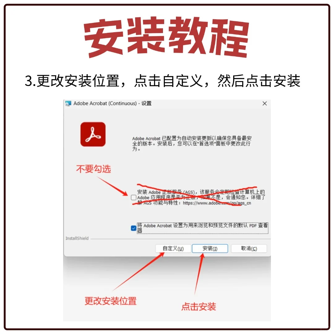 Adobe Acrobat PDF编辑器 cs6- 2024安装包