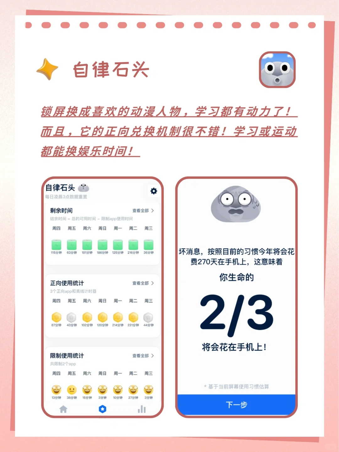 拖延症姐妹集合！收好健康自律app清单