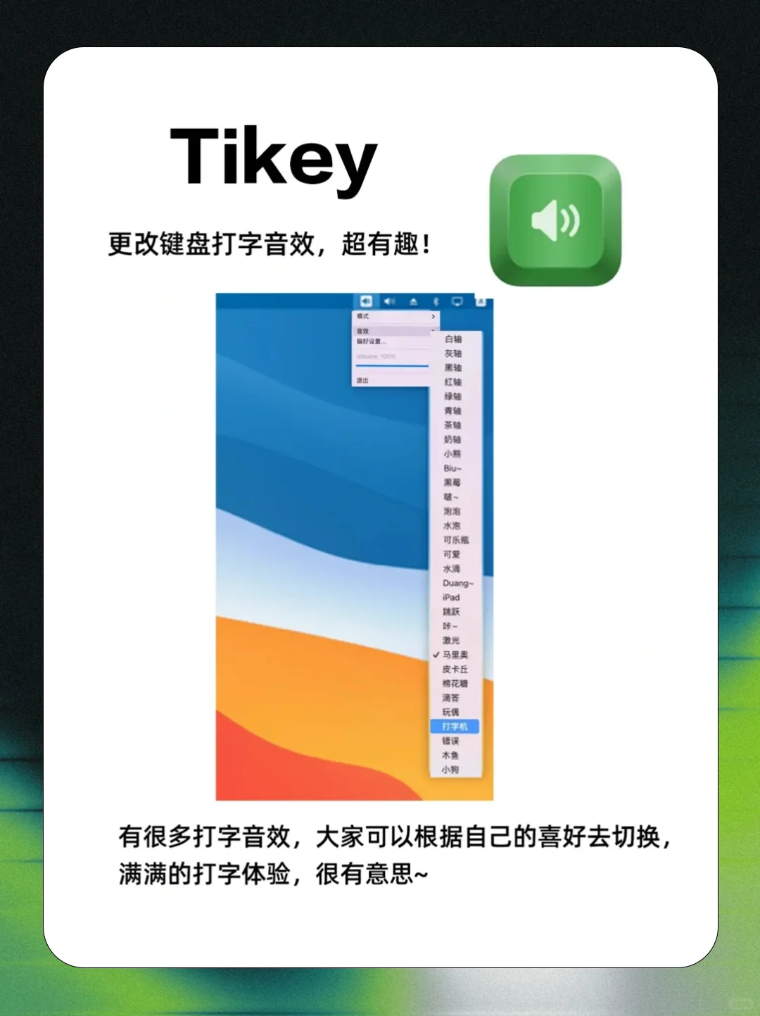 Mac提升办公幸福感的应用推荐！