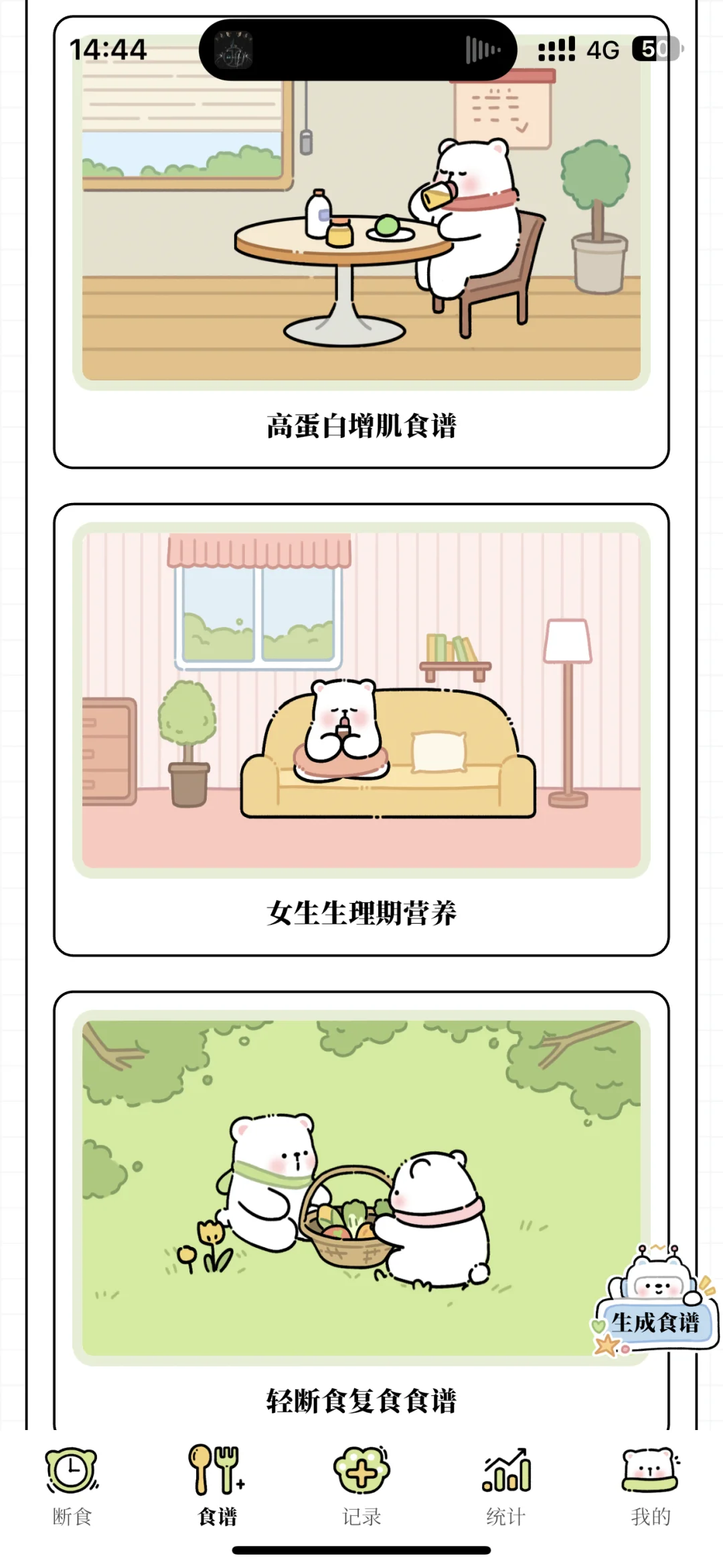 免费减脂App推荐