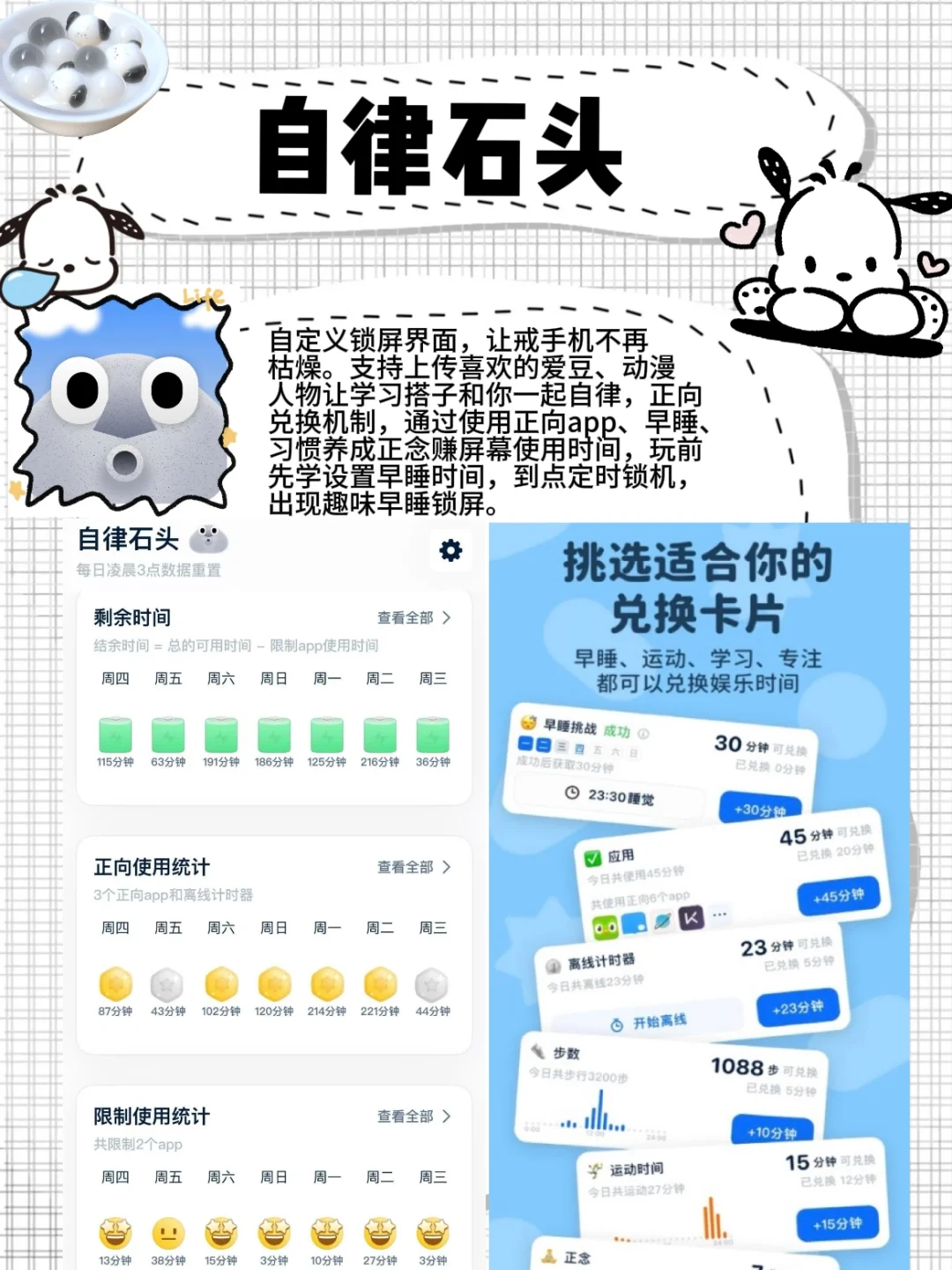 健康自律不再是梦！宝藏app助我养成好习惯