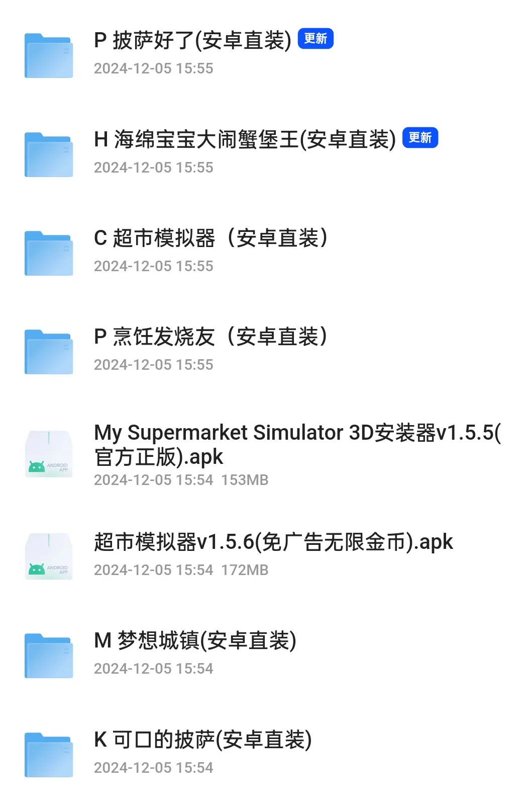 超市模拟游戏安卓版分享～