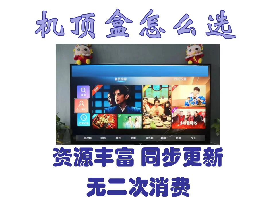 💥《电视盒子：开启大屏娱乐新境界的神器