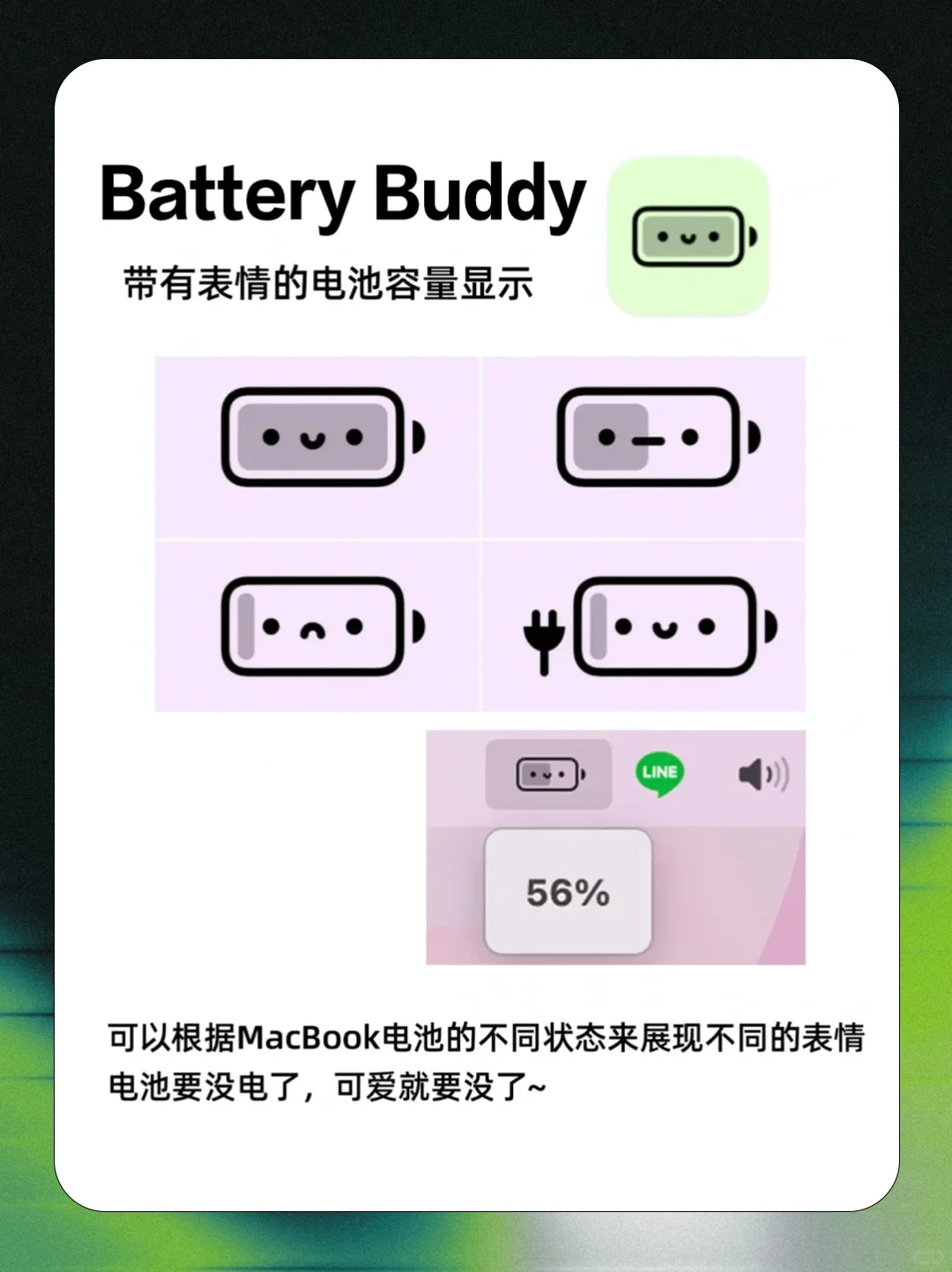 Mac提升办公幸福感的应用推荐！