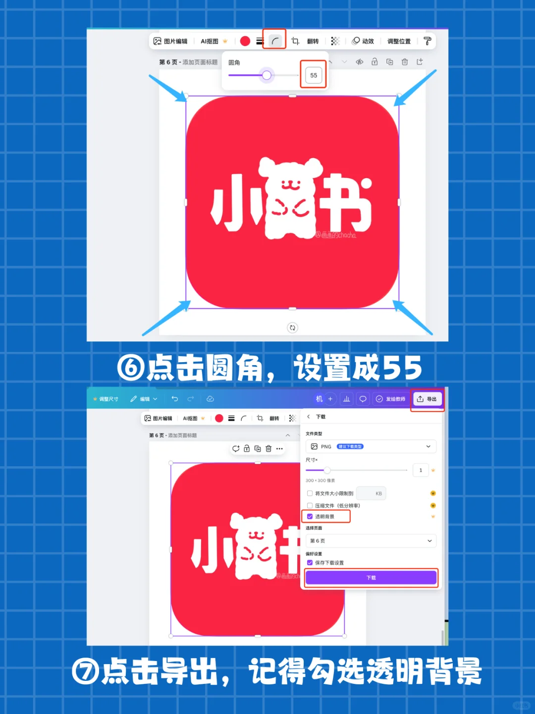 🖥️手把手教你改MacBook软件图标 | 图文版