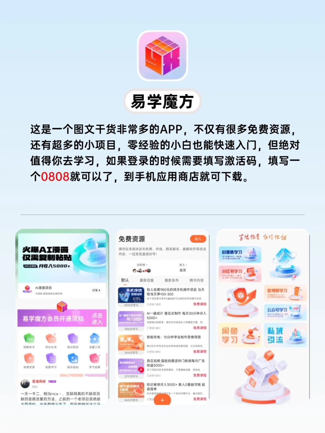 巨好用的APP推荐