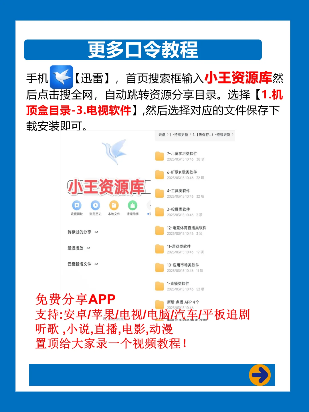 分享四款超好用的电视软件！