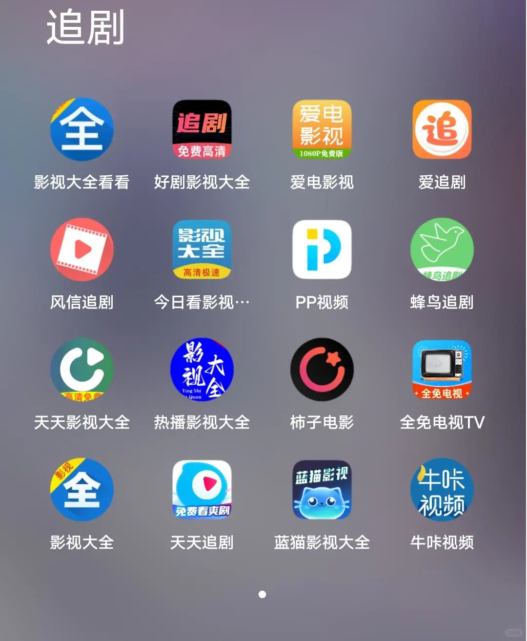 宝子们！我发现了一款超绝的神仙软件