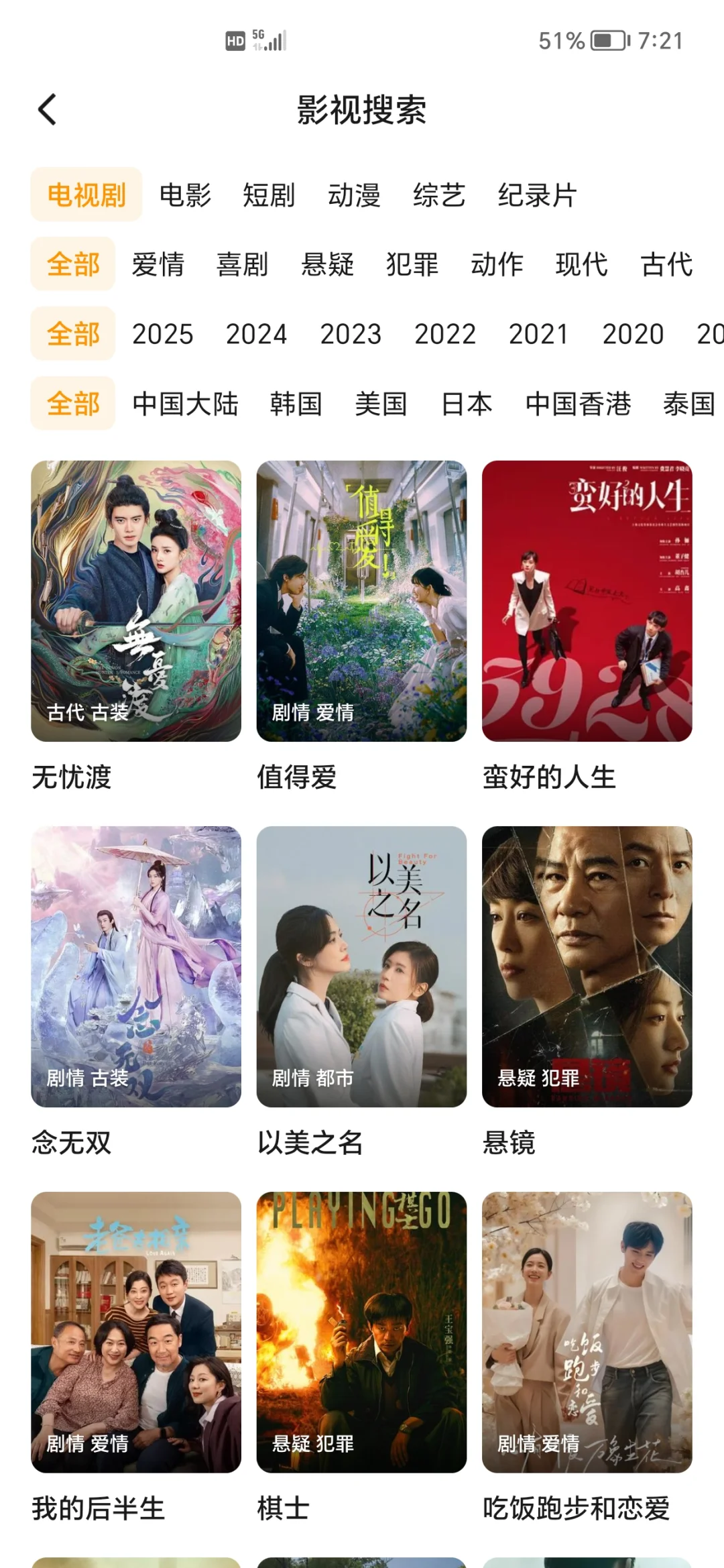 宝子们，这款追剧App真的好用🔥