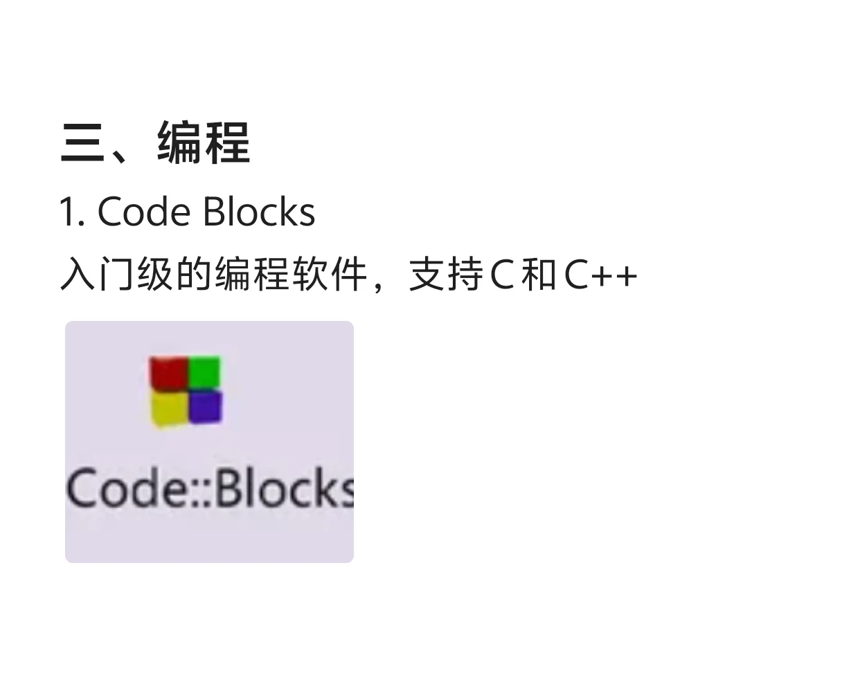 😭求工科生别走弯路Ⅴ| 工科必学软件