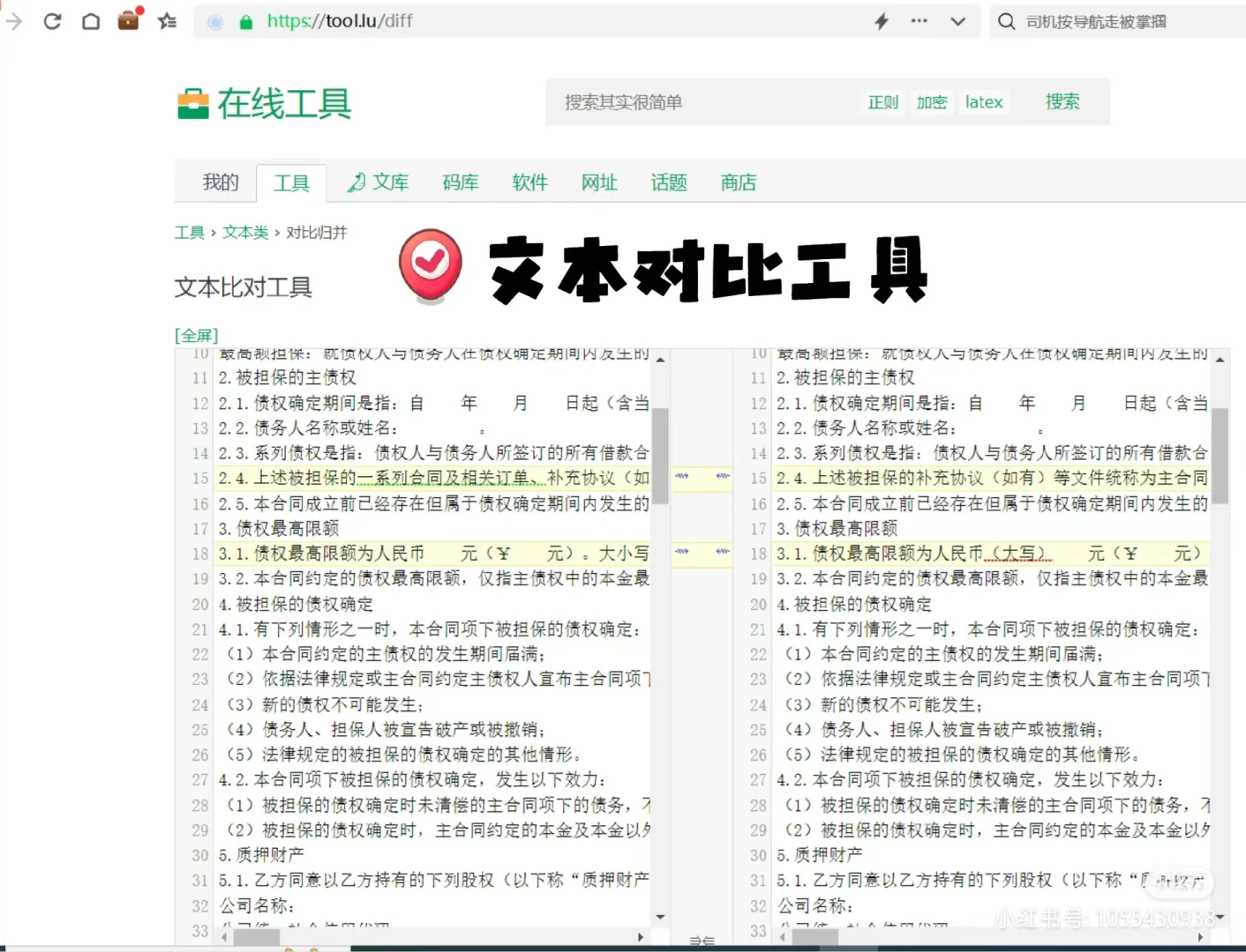 法务不得不知道的5个办公神器，谁用谁知道