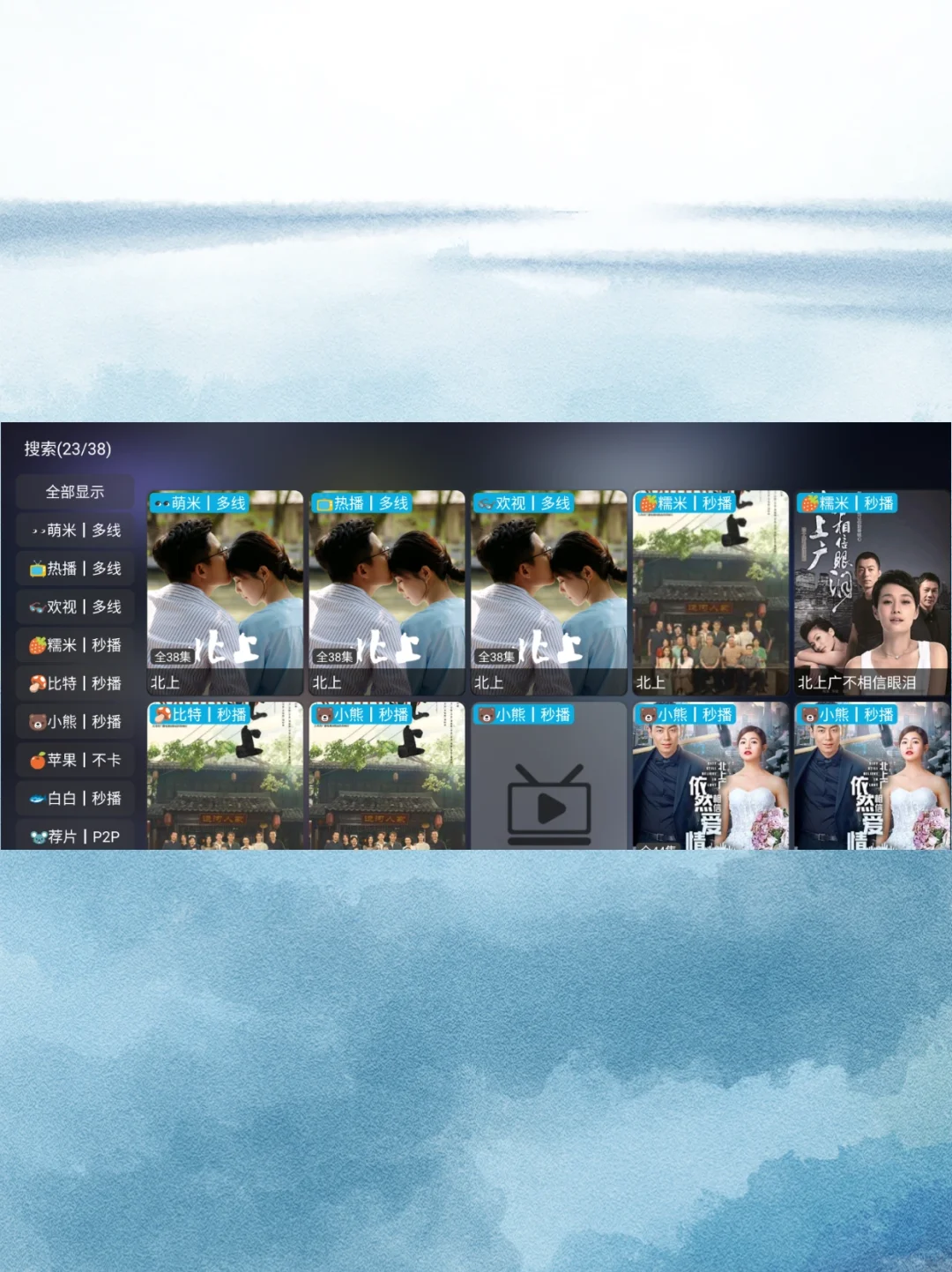 电视端必备观影软件:影视仓 附2025最新接口