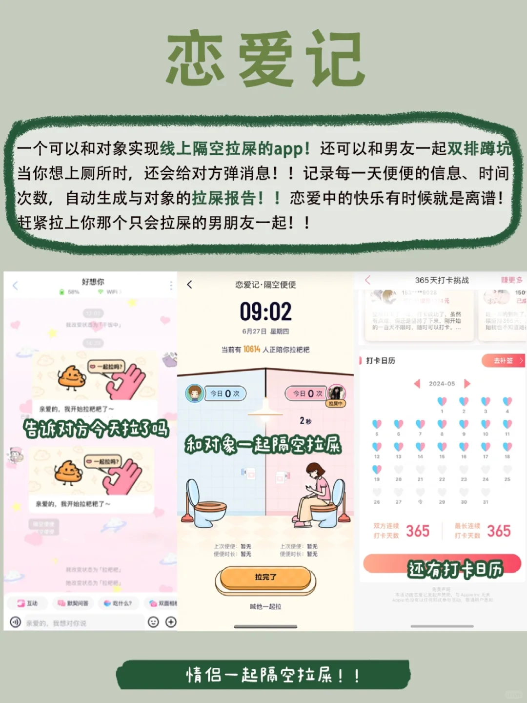 好用到让男友抓狂！异地恋请疯狂用这些app！！
