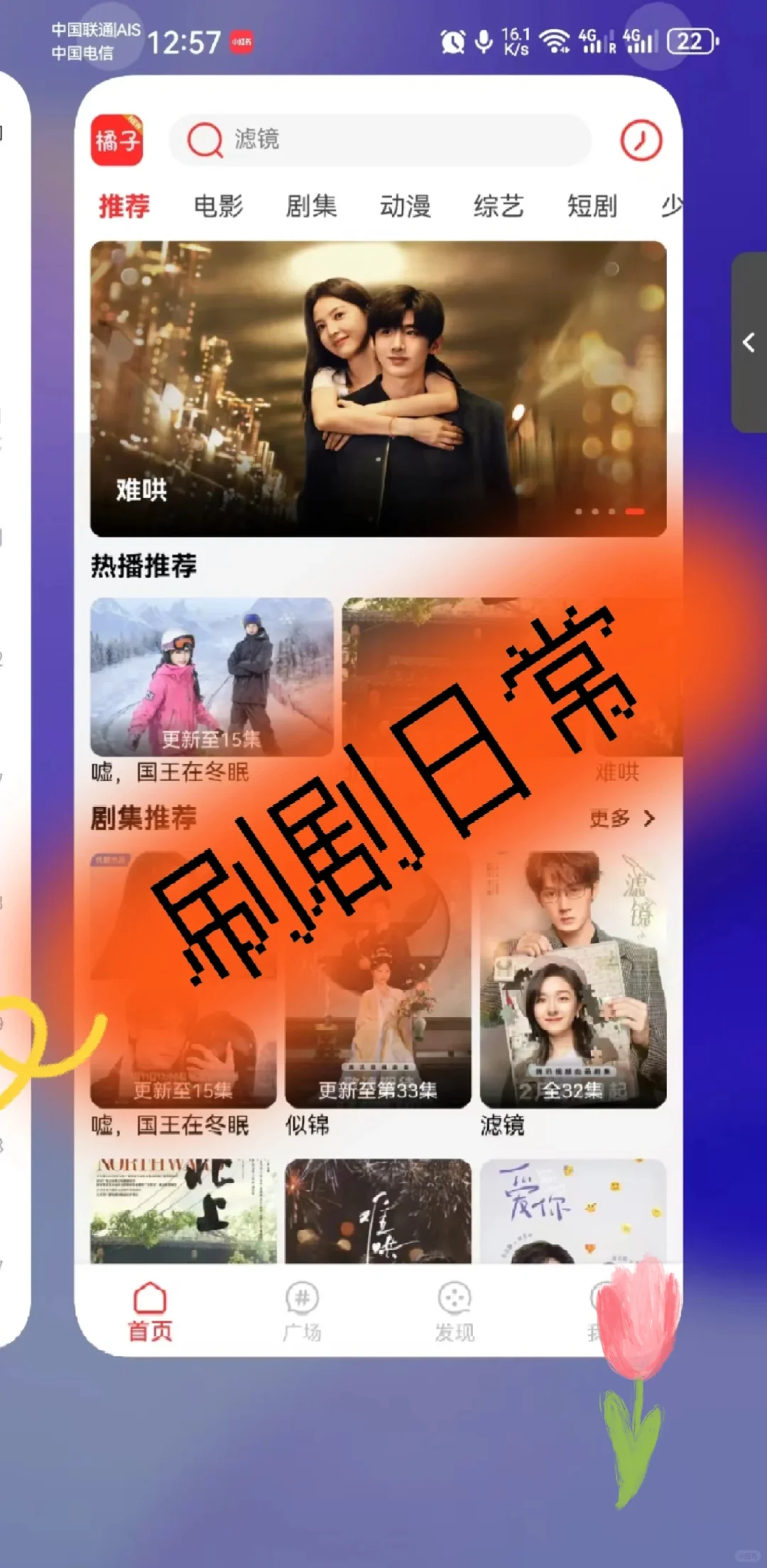 橘子视频APP升级归来😎😎