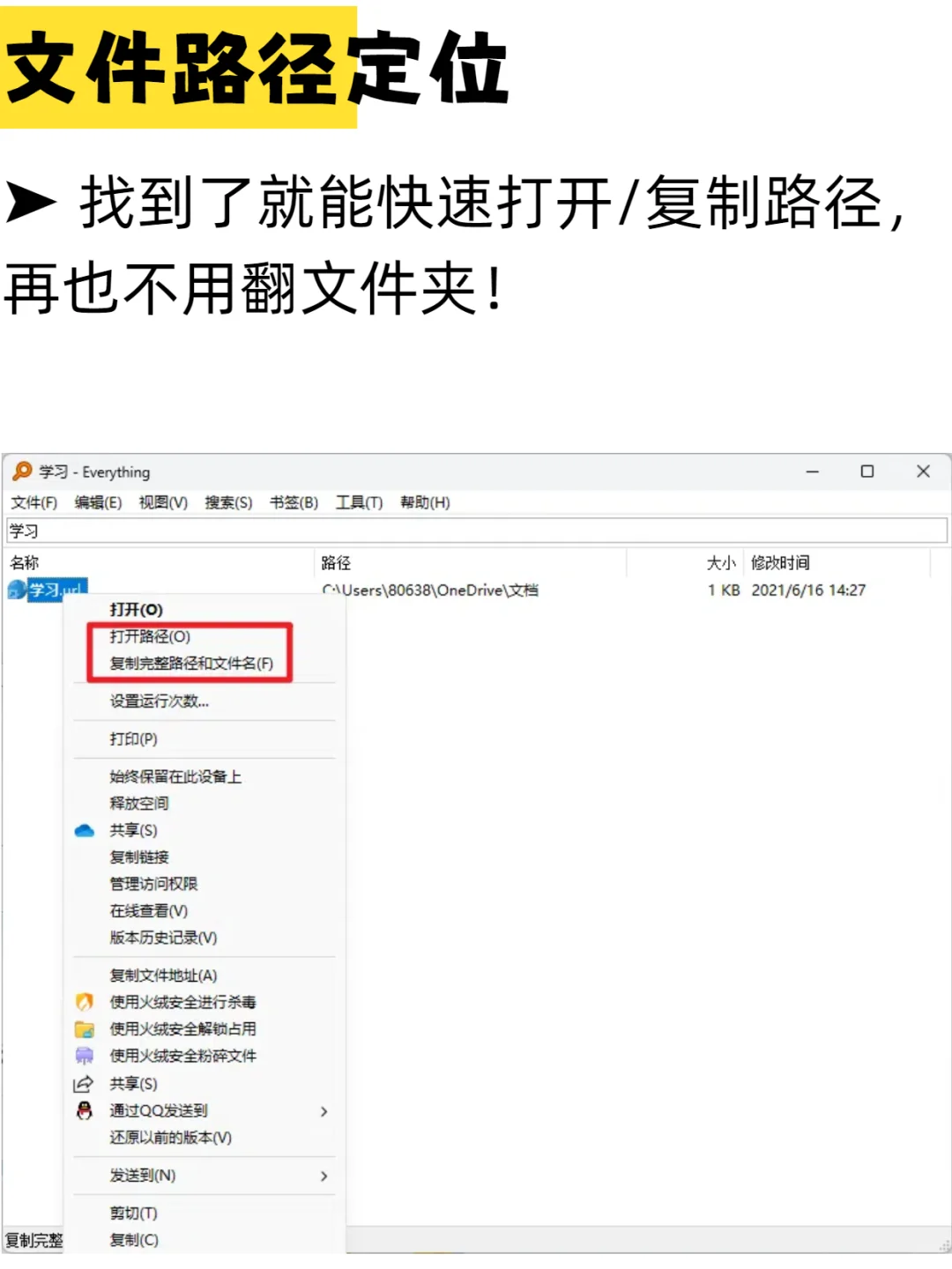 宝藏软件 | 文件搜索神器