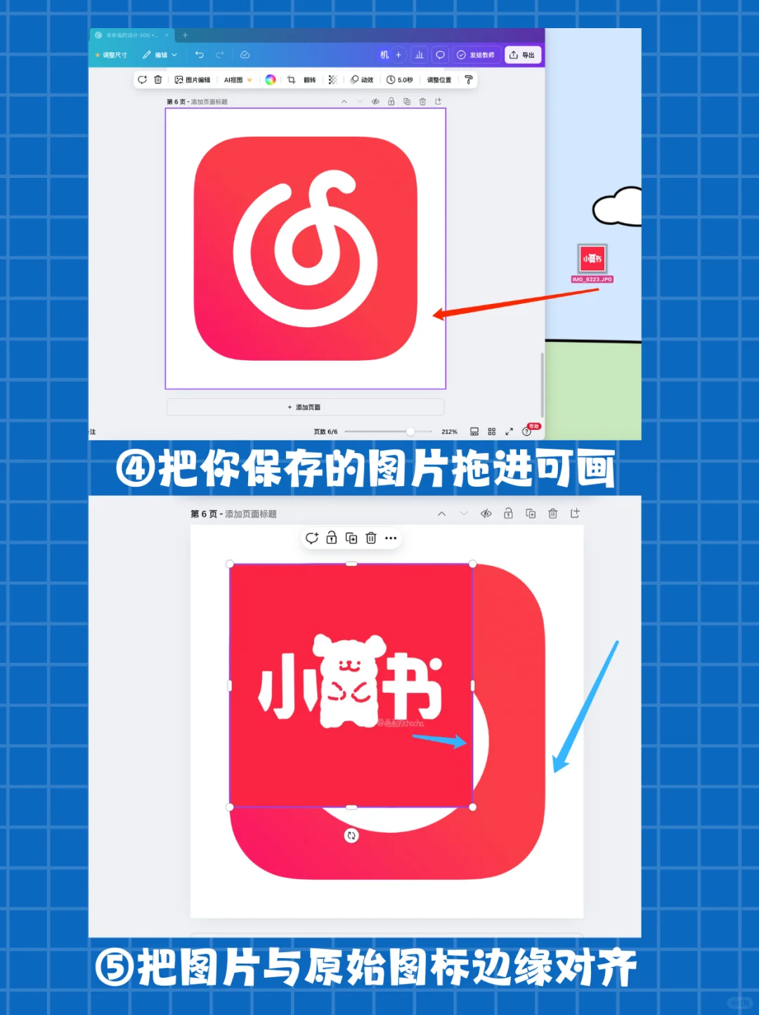 🖥️手把手教你改MacBook软件图标 | 图文版