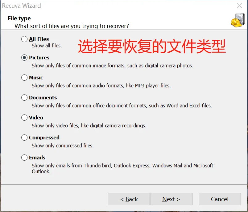 误删文件有救了!Recuva免费恢复教程