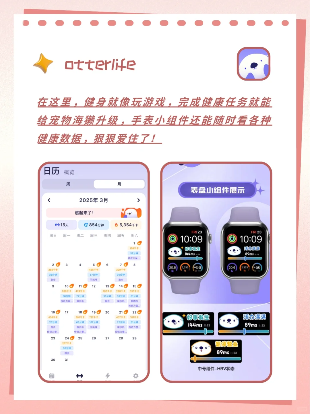 拖延症姐妹集合！收好健康自律app清单