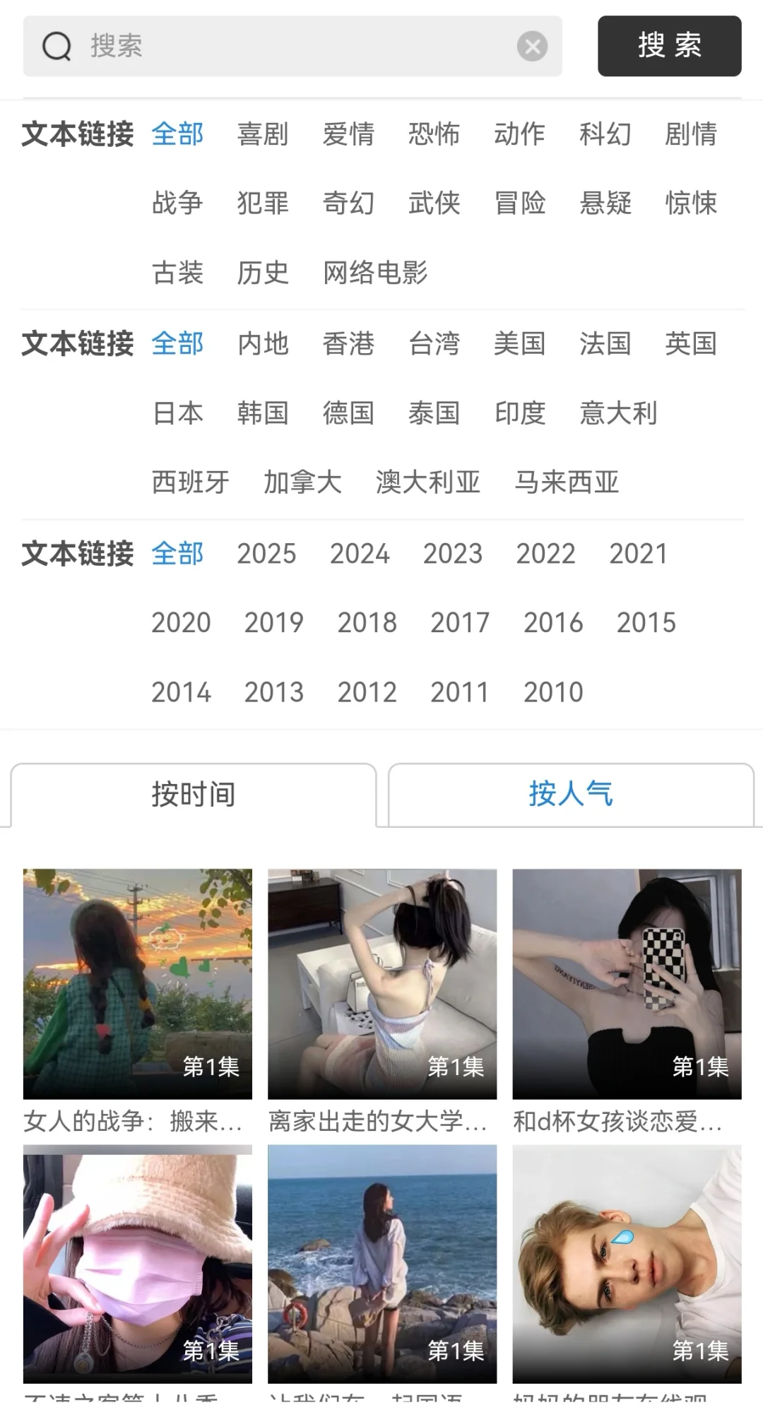 分享一个好用的看各种电影的app