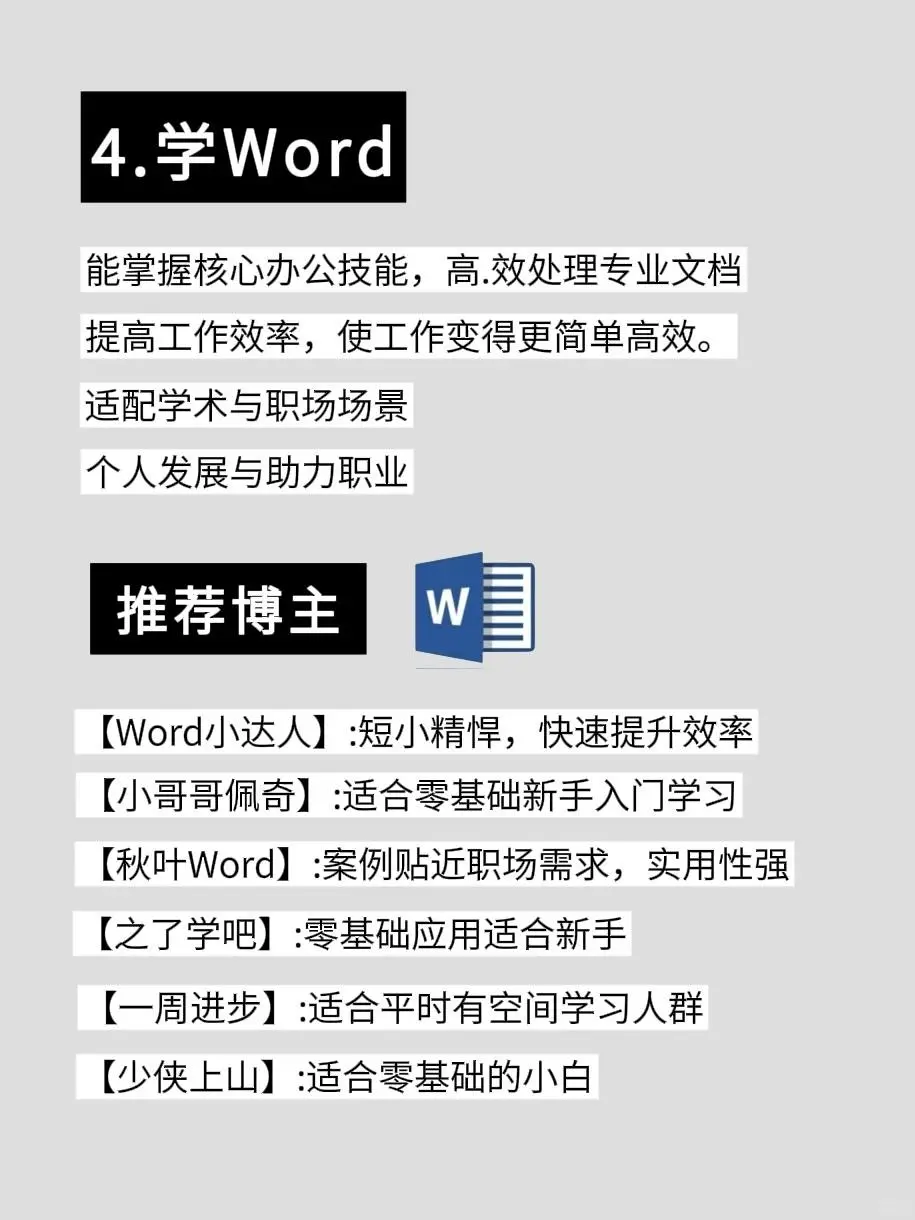 🔥💻女生必备!死磕这8大电脑技能