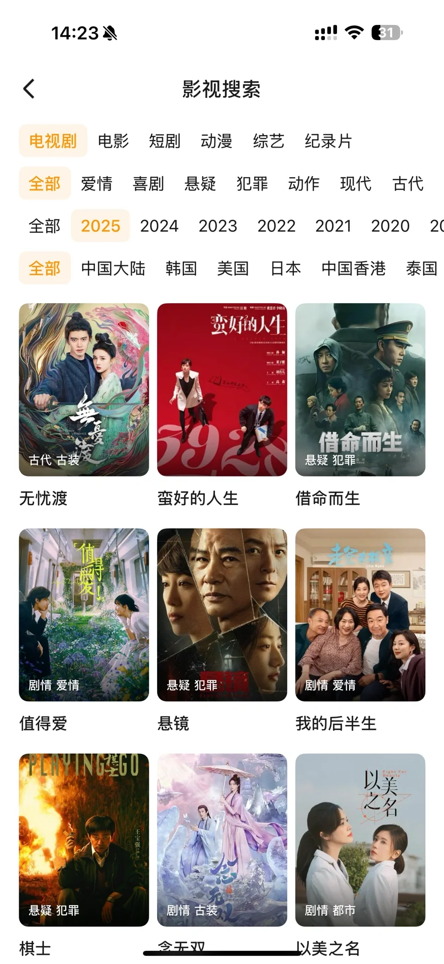 居然有这么好的免费追剧app！🔥🔥