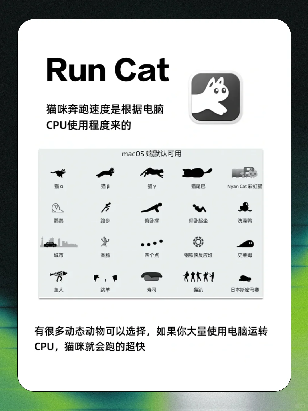 Mac提升办公幸福感的应用推荐！