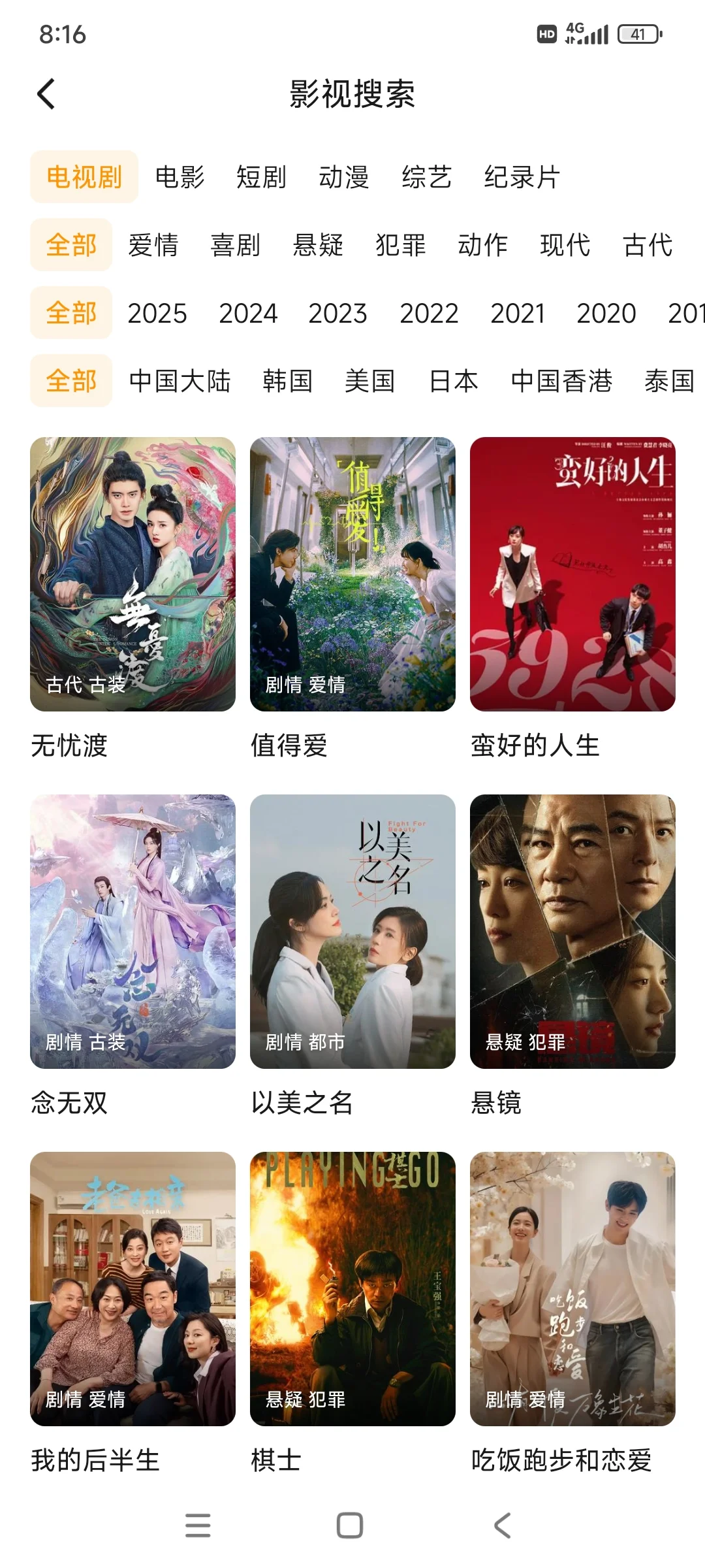 藏剧软件，ios平板安卓通用！！！