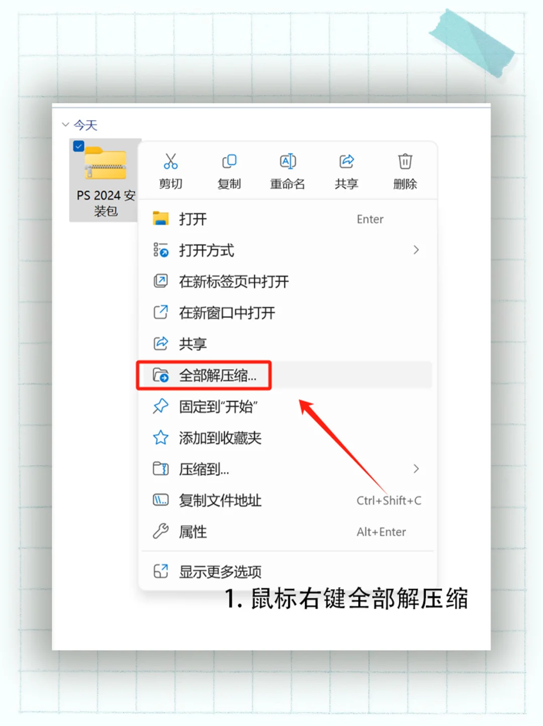 ps怎么下载安装？附安装教程