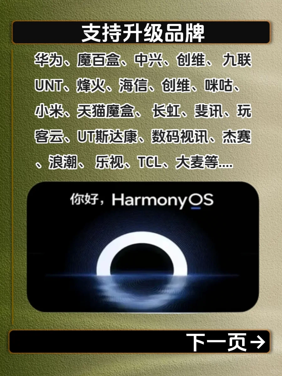 机顶盒刷机升级必修教程