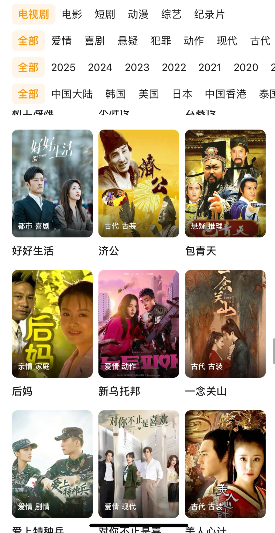 姐妹们这个看剧APP太丝滑啦！