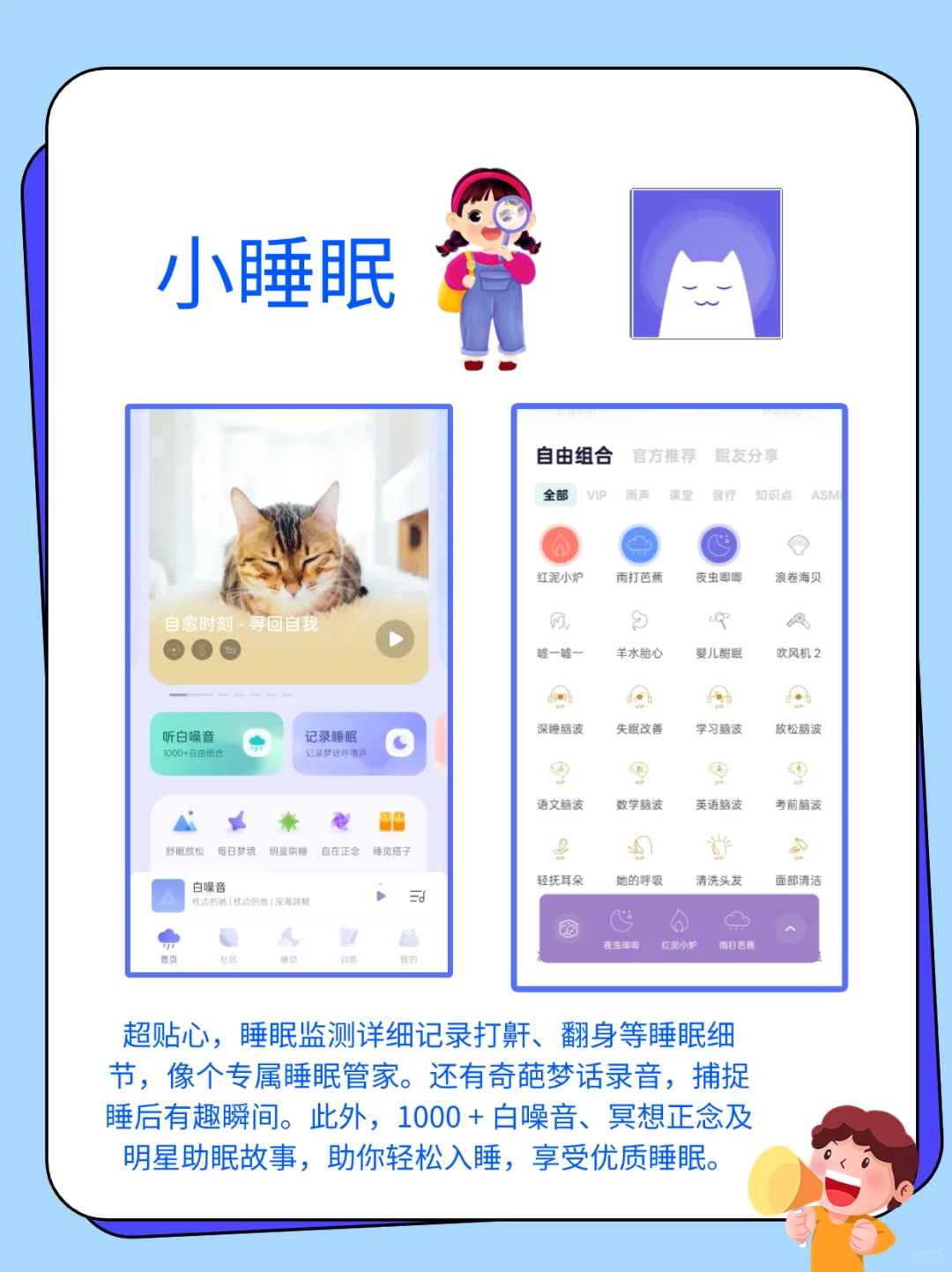 🌟健康自律app大盘点