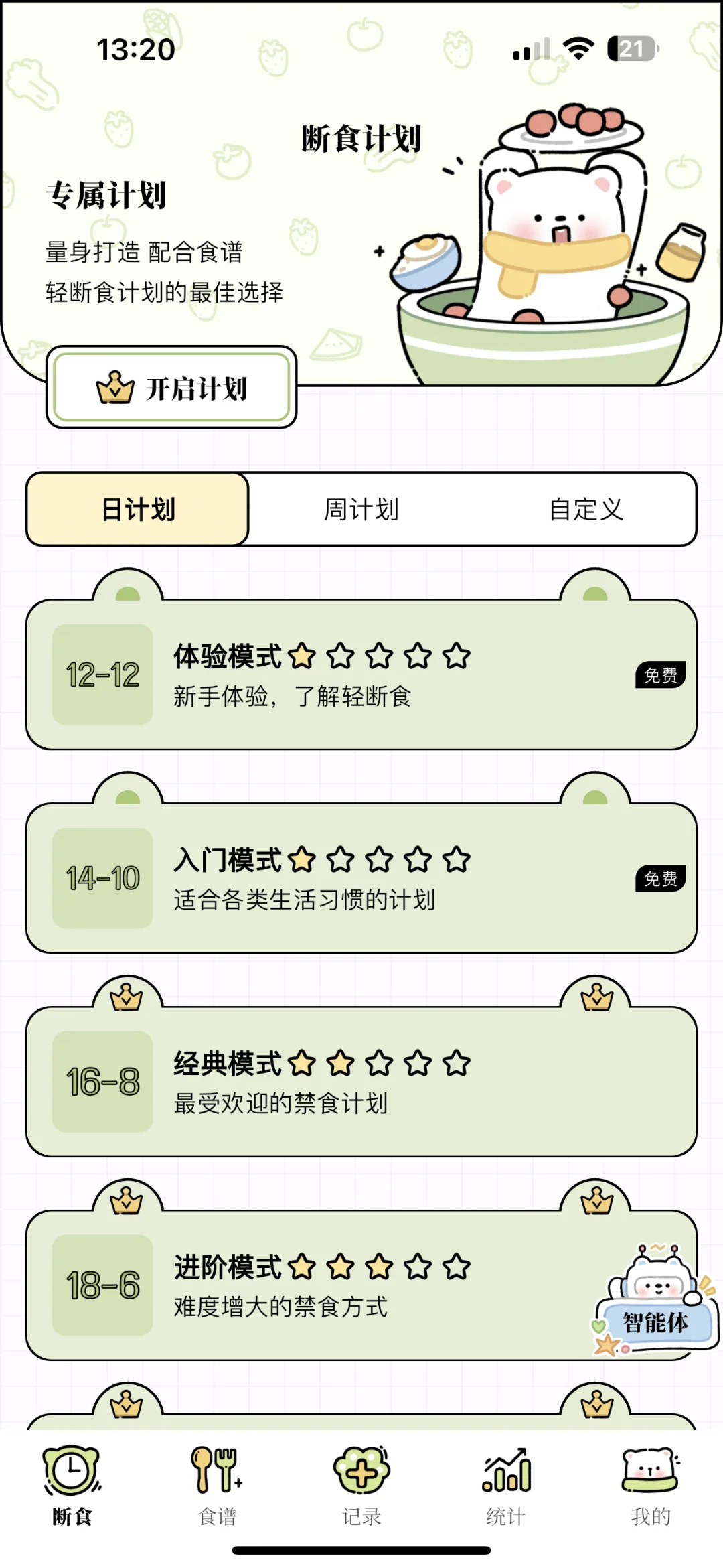 宝子们挖到超级好用的app啦!最主要是免费