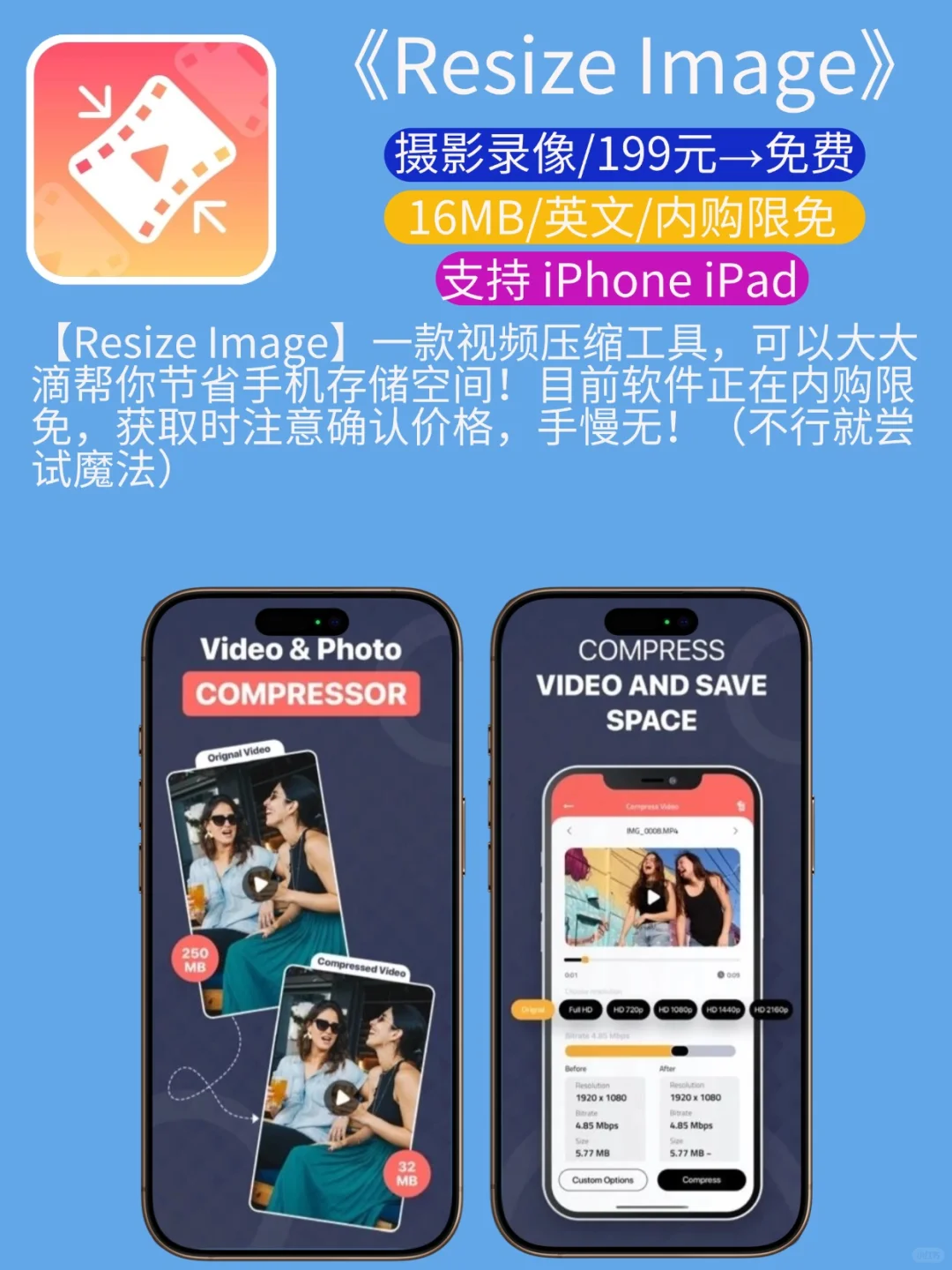 白嫖❗｜App Store今日限免｜¥388→¥0
