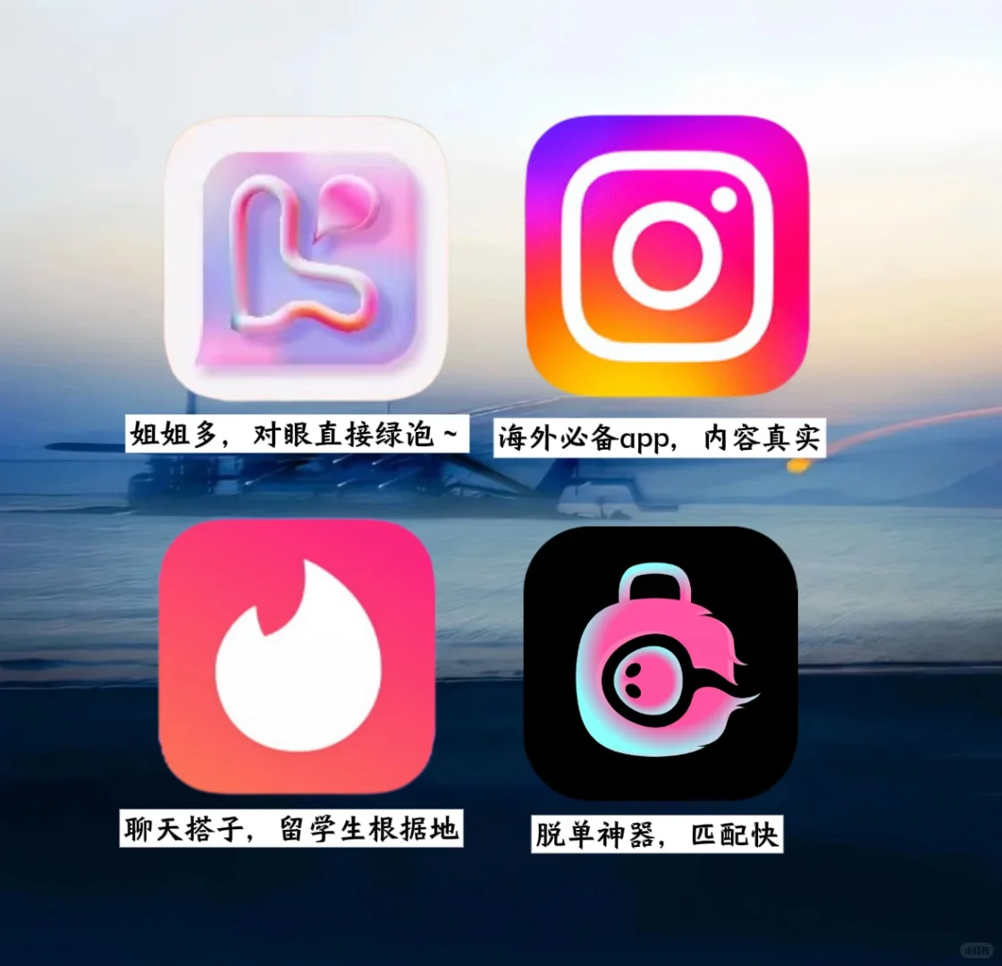 实测！社交软件的王炸app