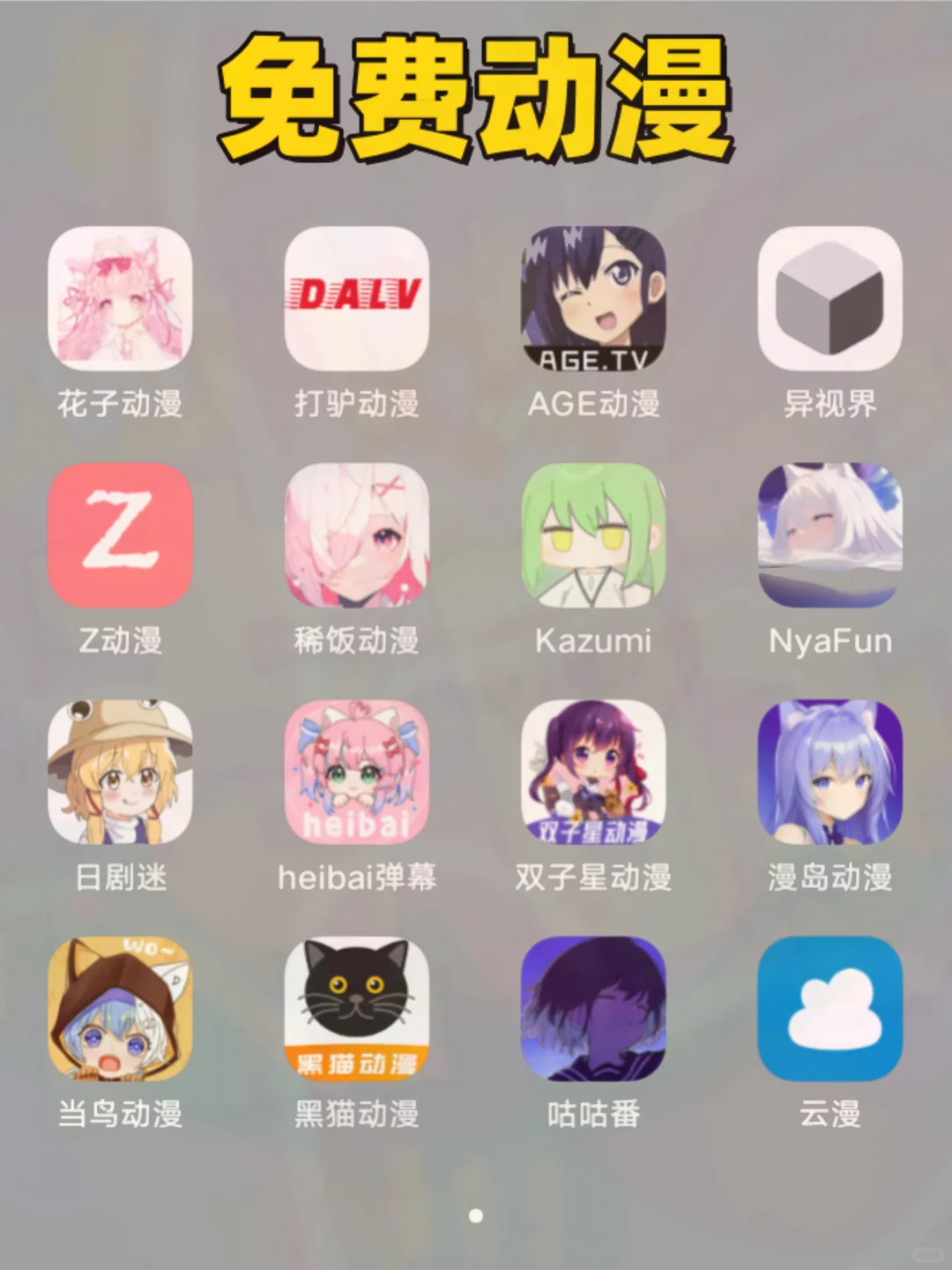 韩剧、热播剧、综艺都有的免费追剧APP！！