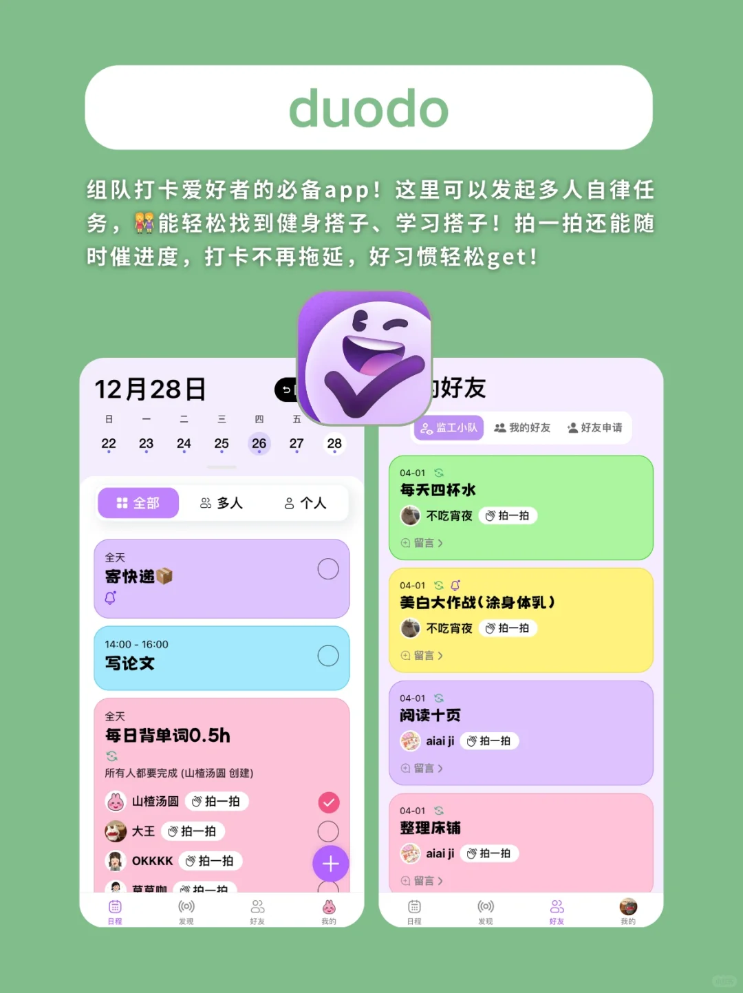 亲测好用健康自律app!好习惯轻松get