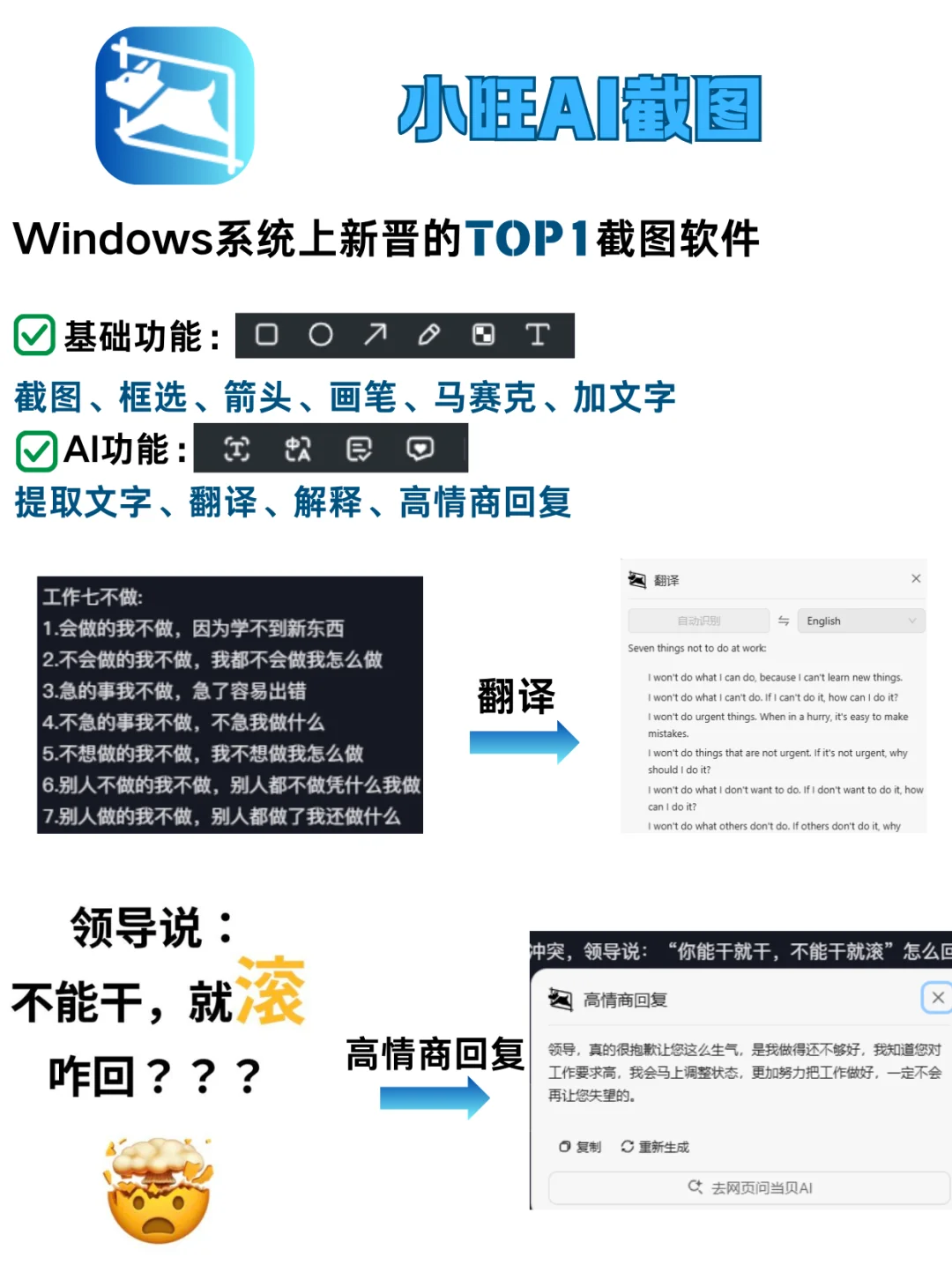 这才是电脑必装的截图软件，别选错