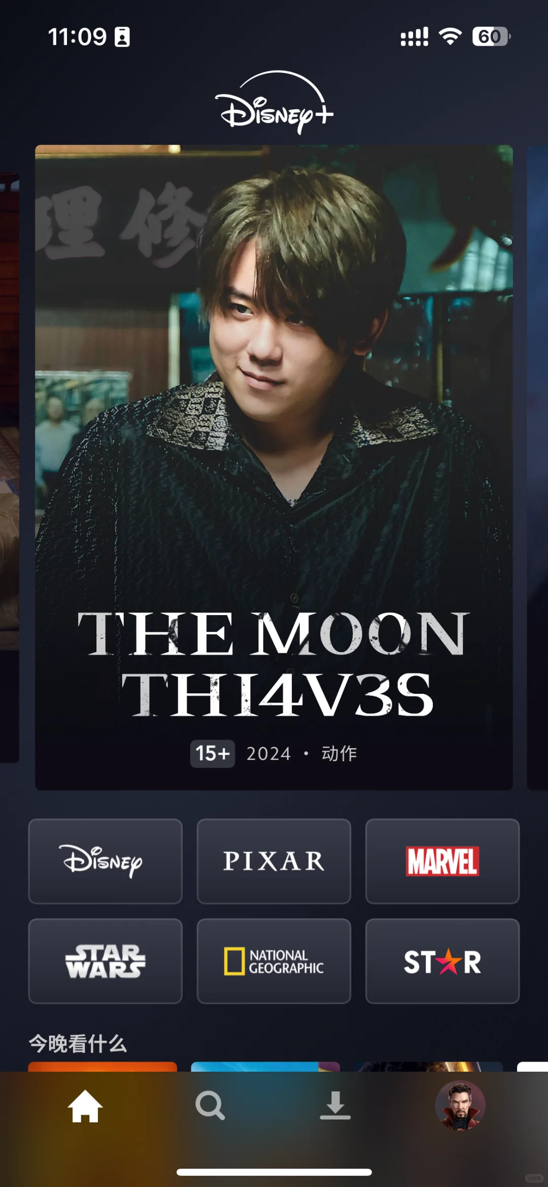 再见了，优爱腾