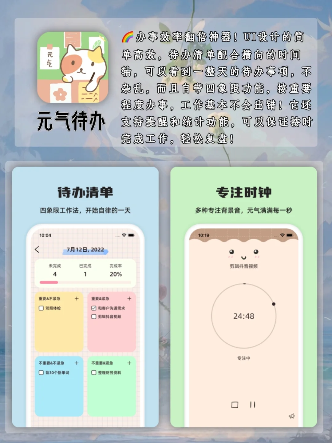 年度超级好用的宝藏App，非常值得收藏！
