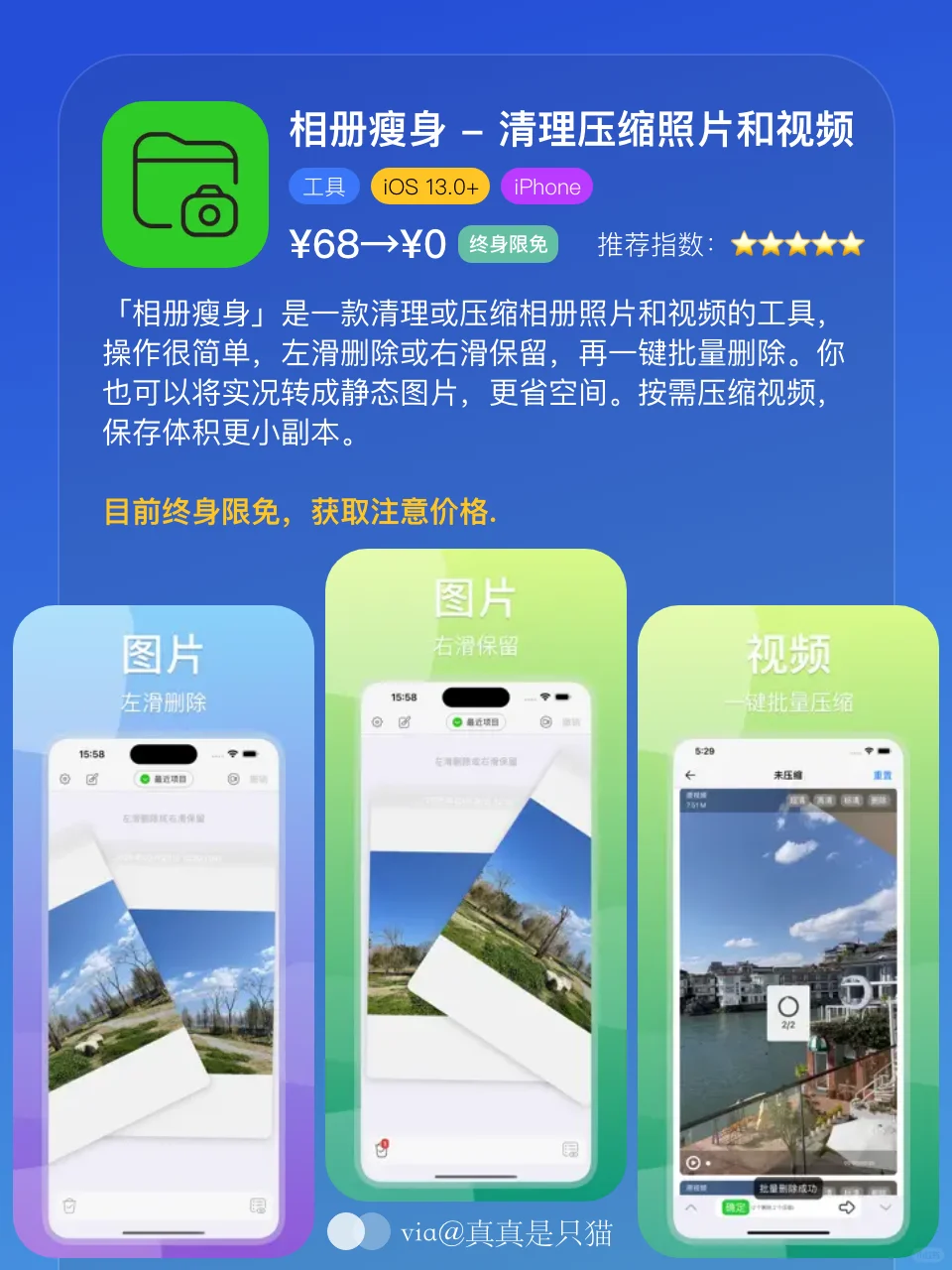 App Store今日限免｜¥1124→¥0｜白嫖！