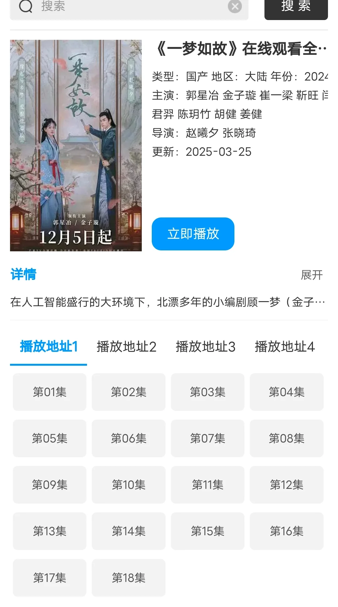 亲测好用免费追剧APP安卓🍎，看热门韩剧