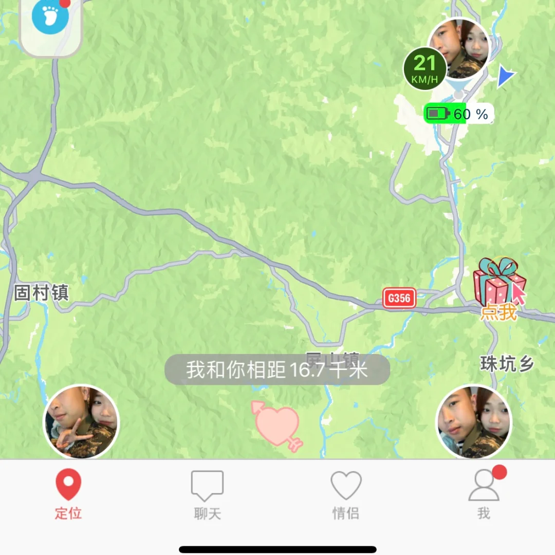 良心推荐这个app！！！异地恋必备神器